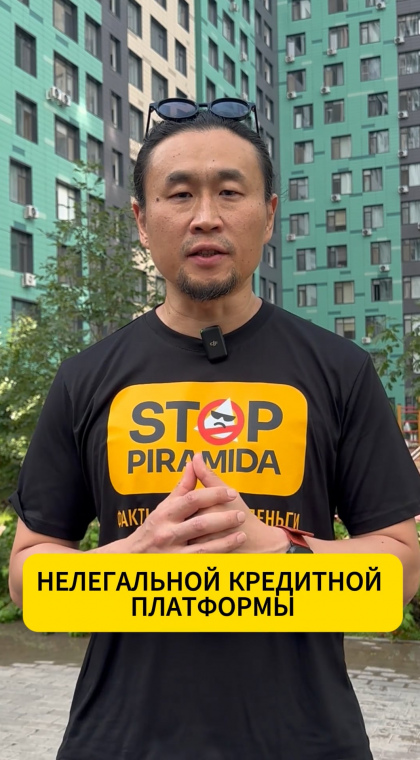 STOP МФО | Что делать пострадавшим от 